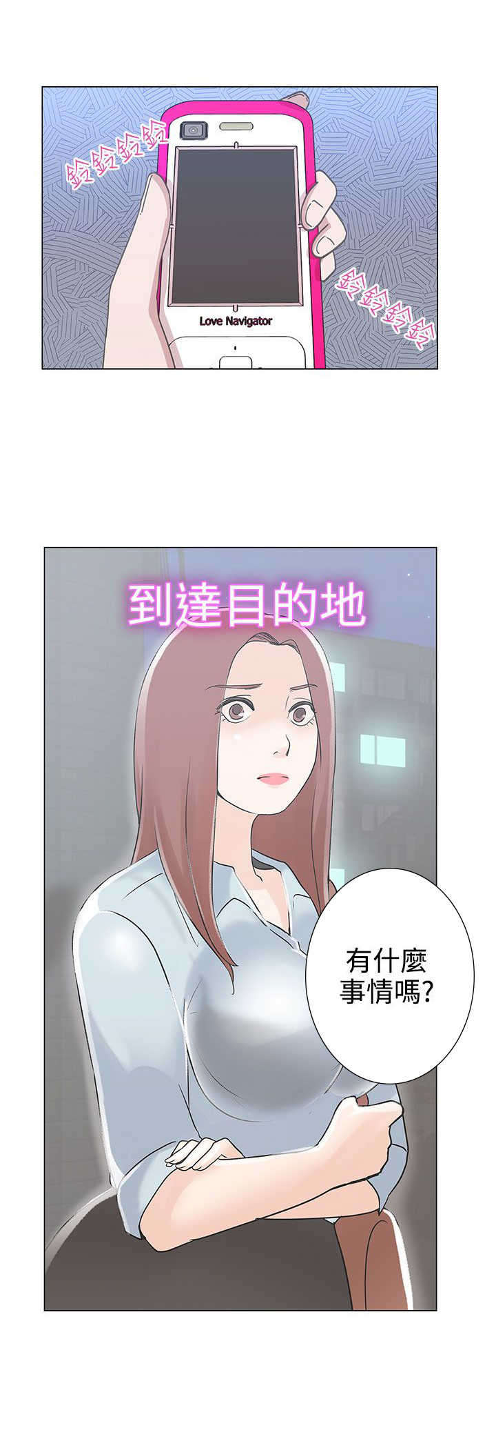 零号特工小说完整版漫画,第2章：测试5图