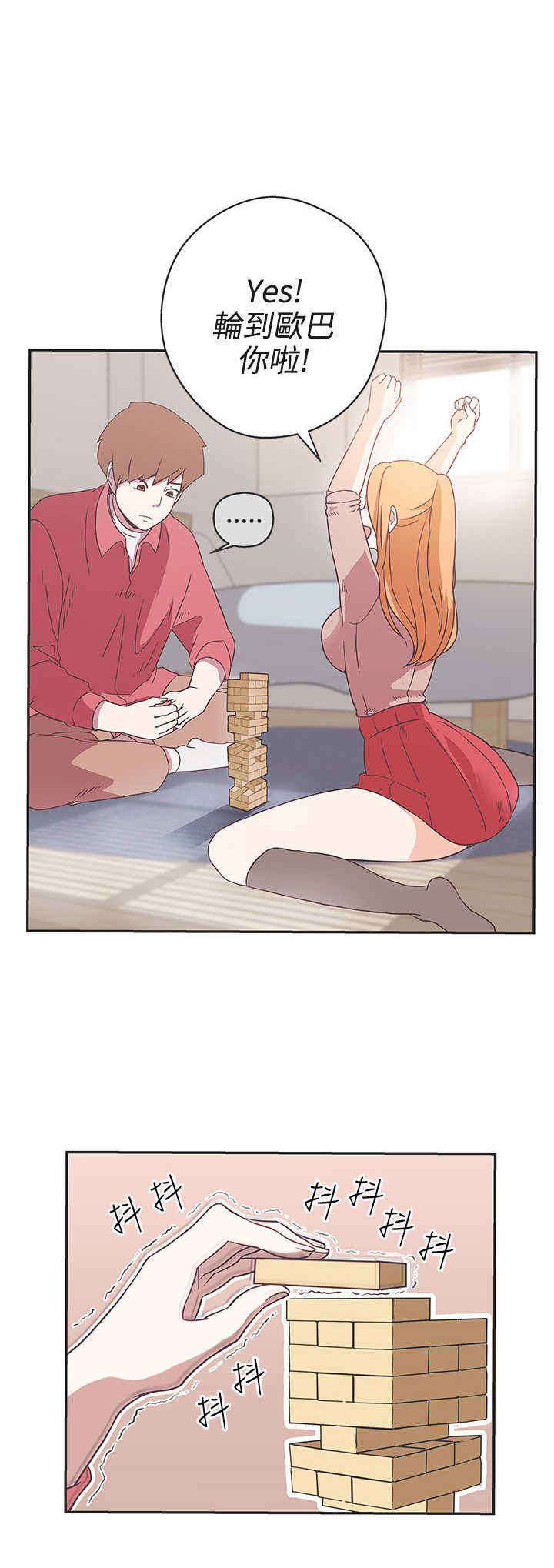 零号yoyc漫画,第18章：打赌4图