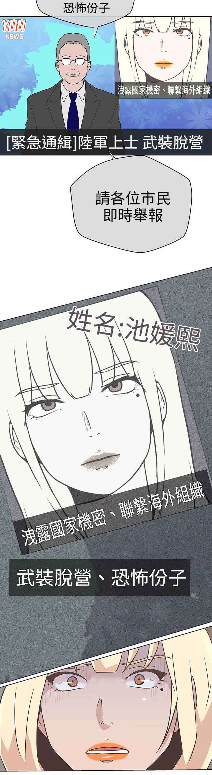 零号yoyc漫画,第14章：惩罚2图