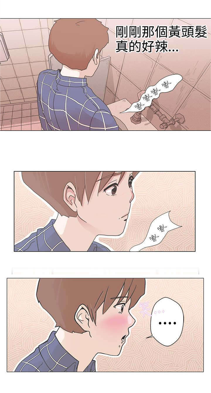 零号机到底是啥漫画,第1章：爱的导航4图