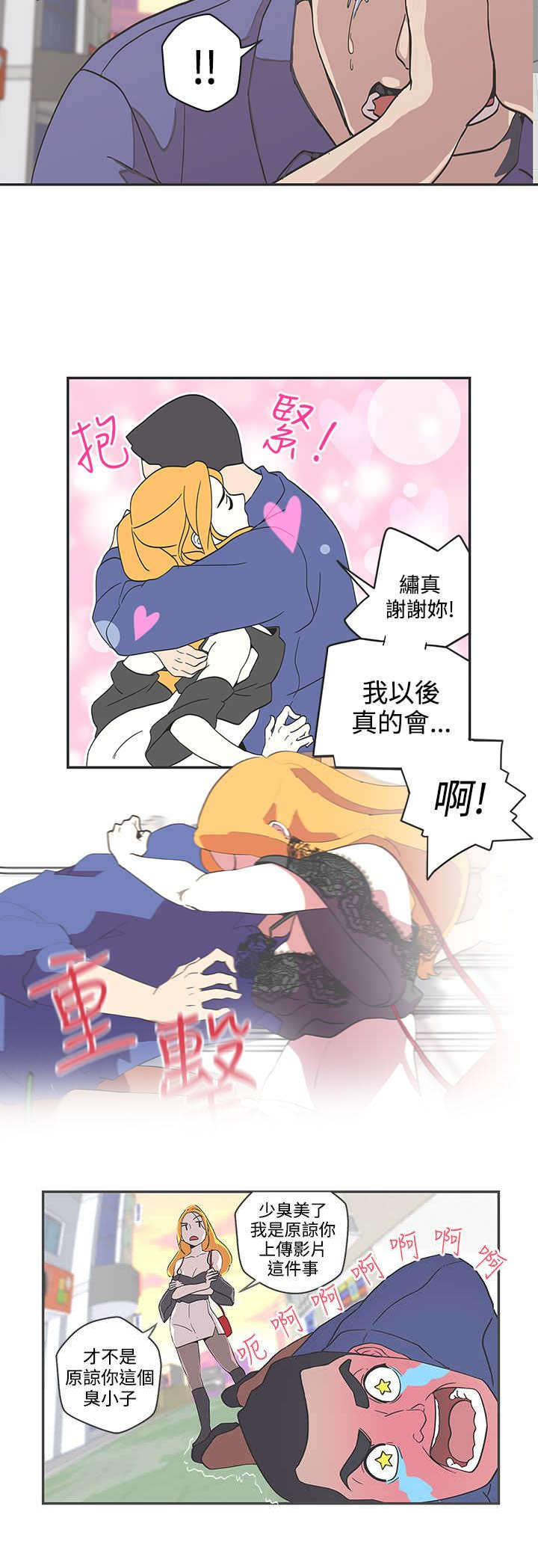 零号手机漫画,第46章：计划开始4图