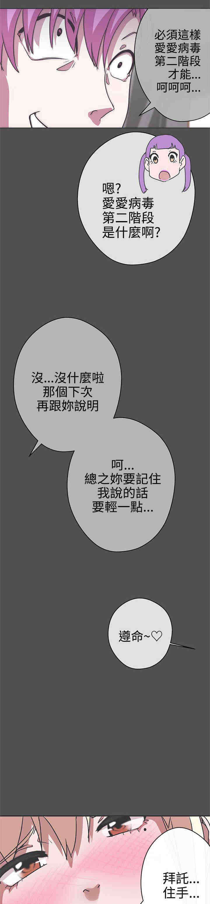 六个零的手机号多少钱漫画,第26章：第六感1图