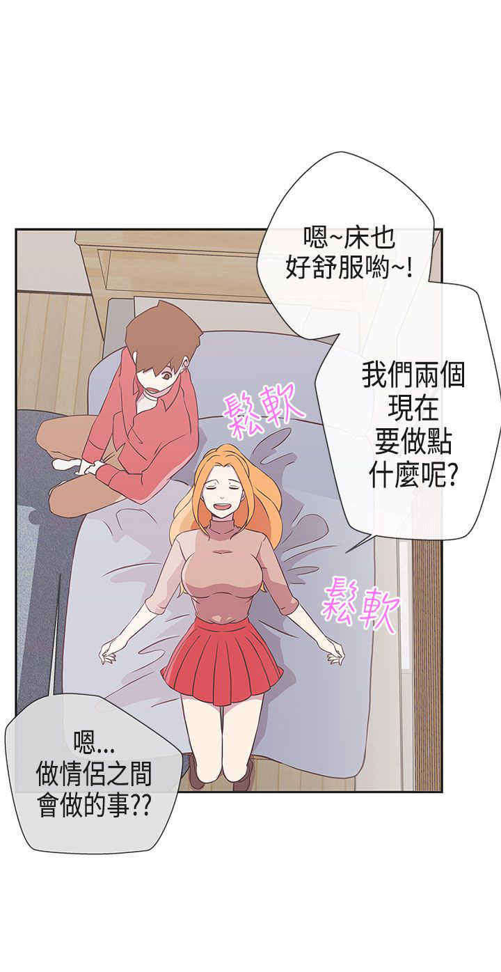 零号yoyc漫画,第18章：打赌4图