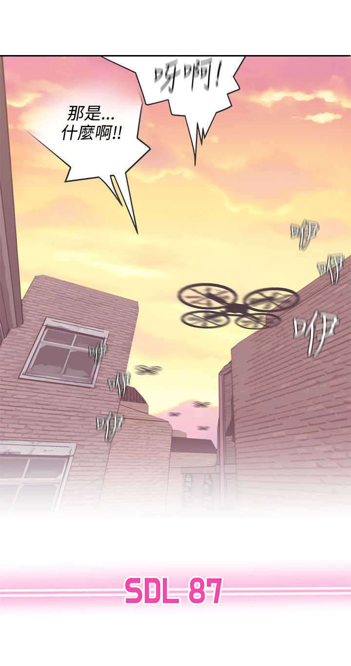 零号开头的手机号码漫画,第46章：计划开始3图