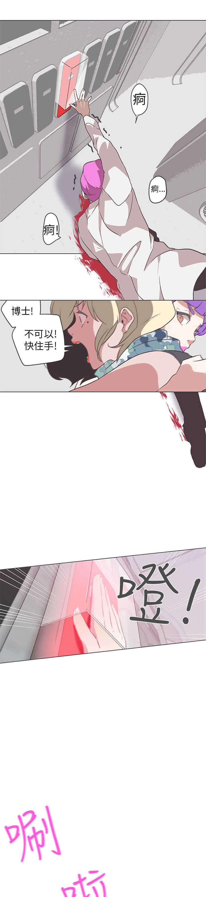 六个零的手机号多少钱漫画,第52章：病毒升级4图