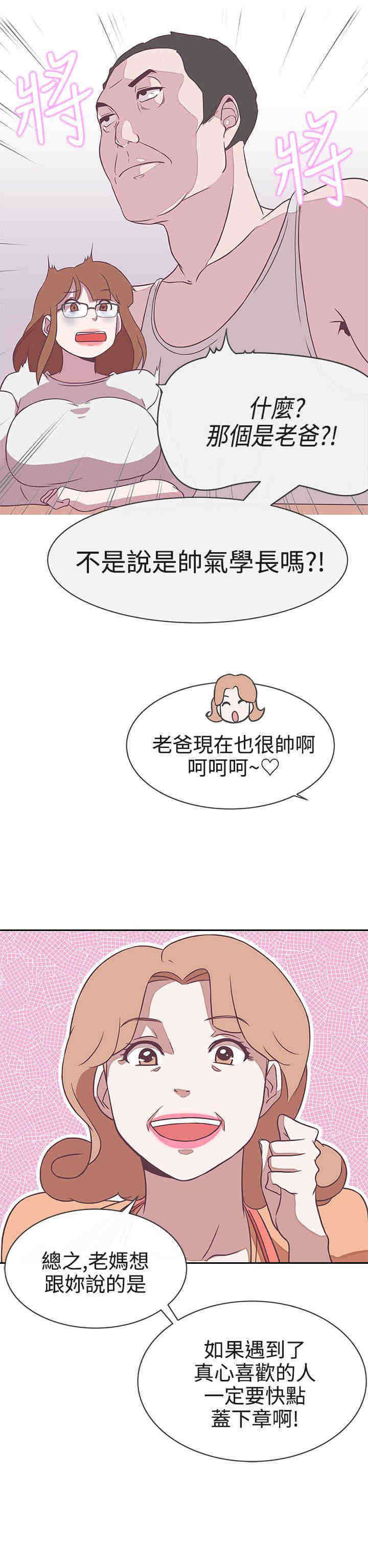 六个零的手机号多少钱漫画,第21章：交战2图
