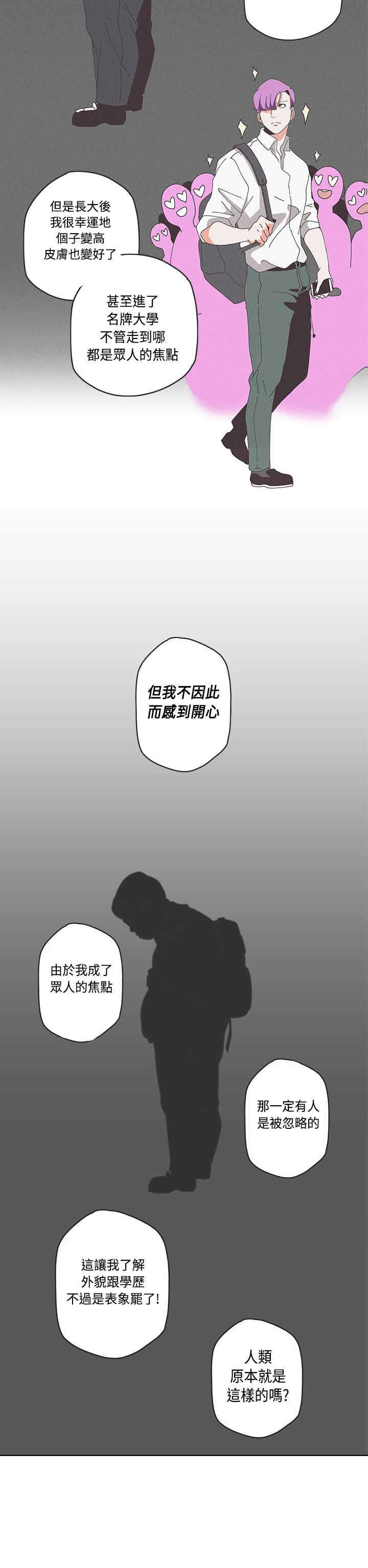 零号特工小说完整版漫画,第51章：意图1图