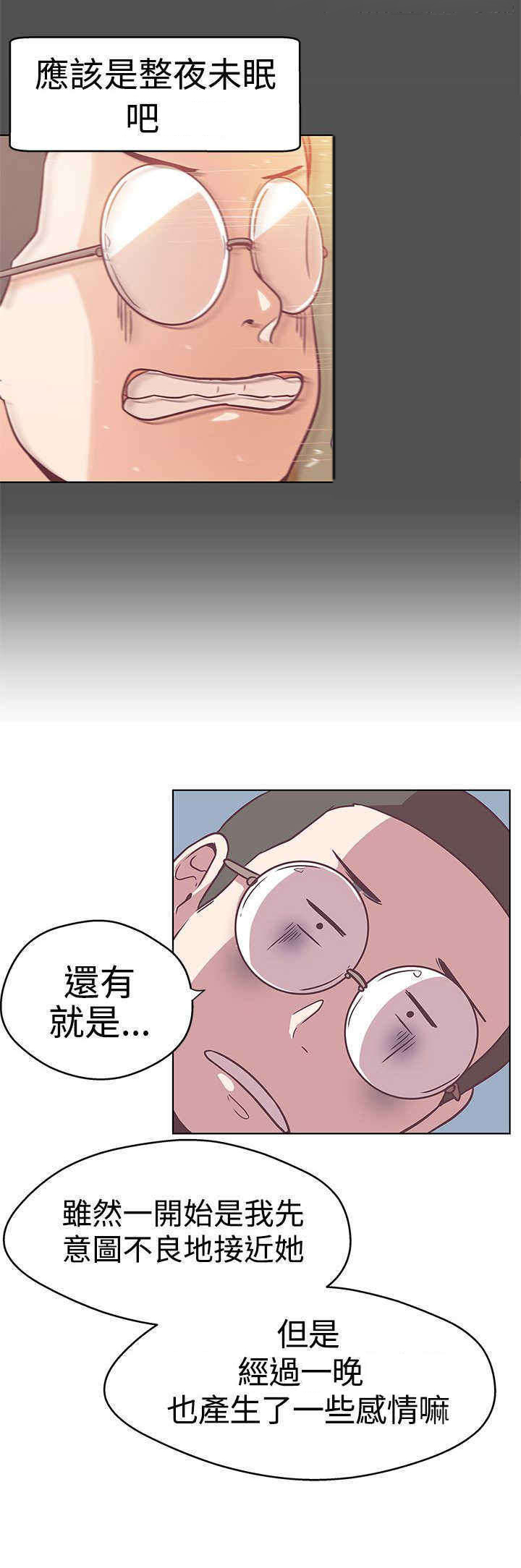 六个零的手机号多少钱漫画,第12章：帮助5图