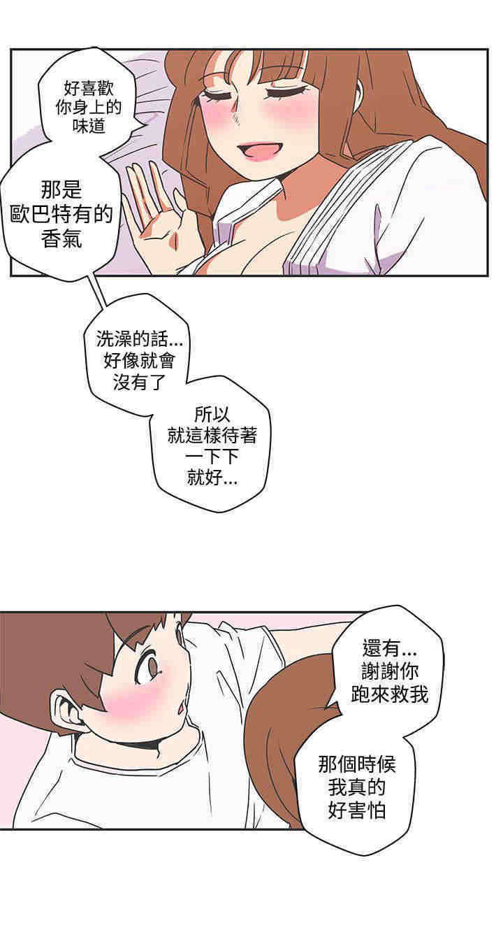 零号特工小说完整版漫画,第40章：守护你1图
