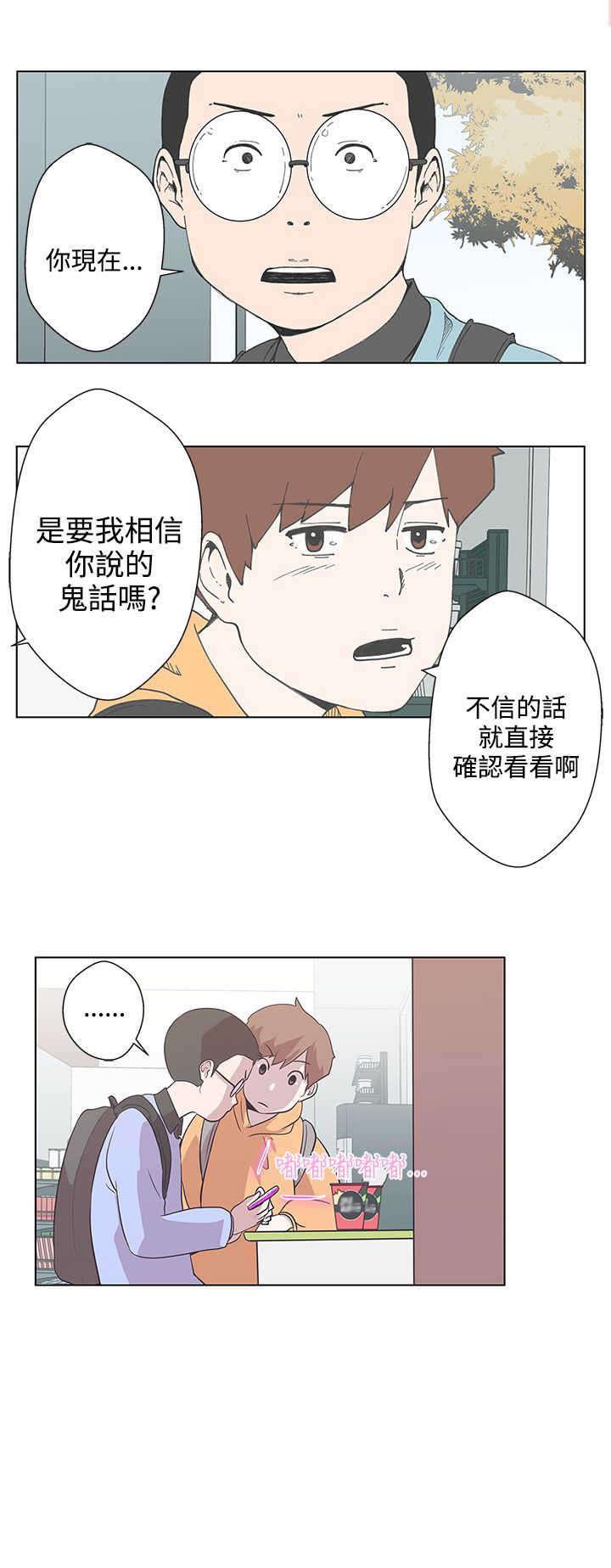 零号yoyc漫画,第5章：见面1图