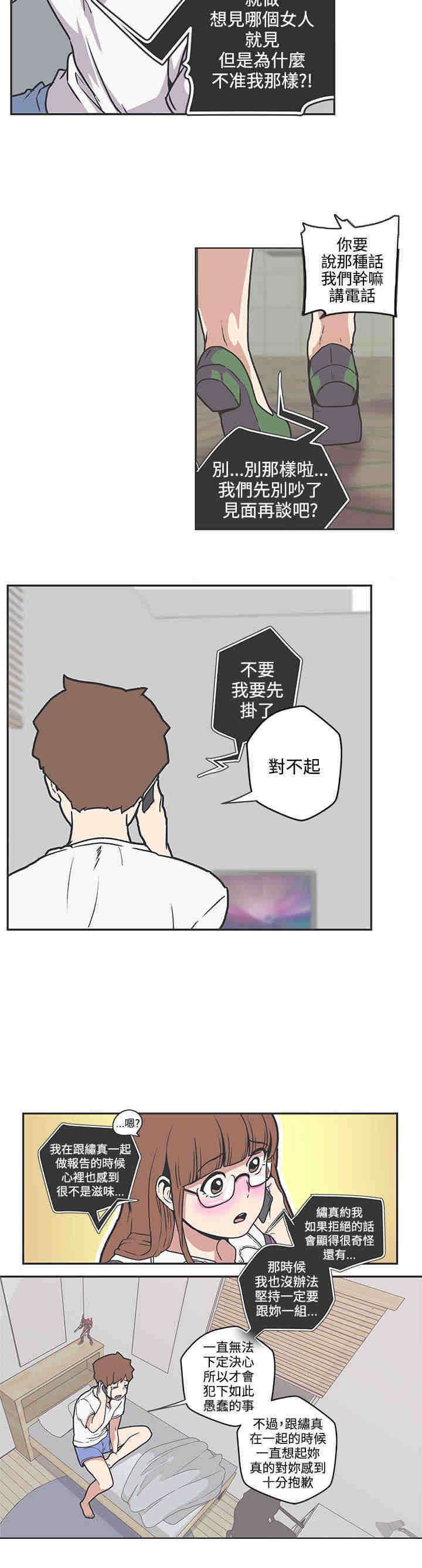零号手机漫画,第37章：对不起2图