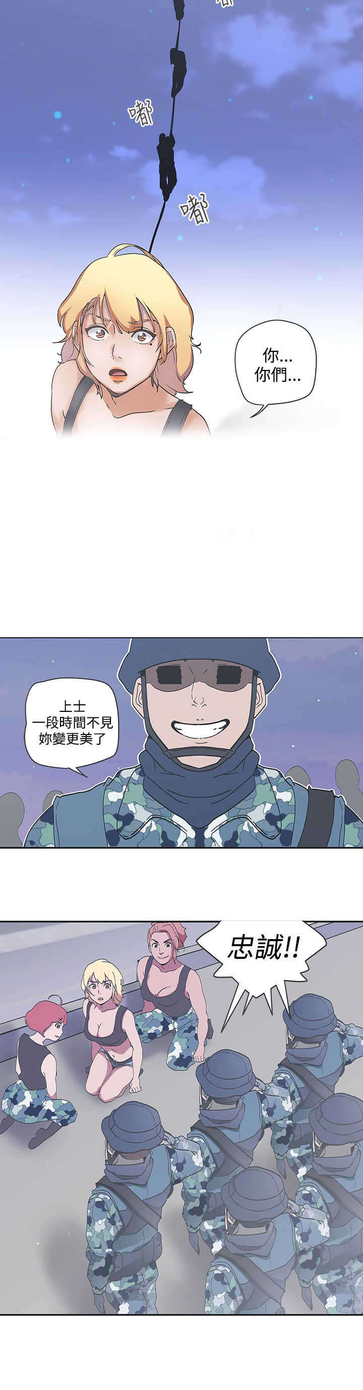 零号开头的手机号码漫画,第47章：研制解药3图