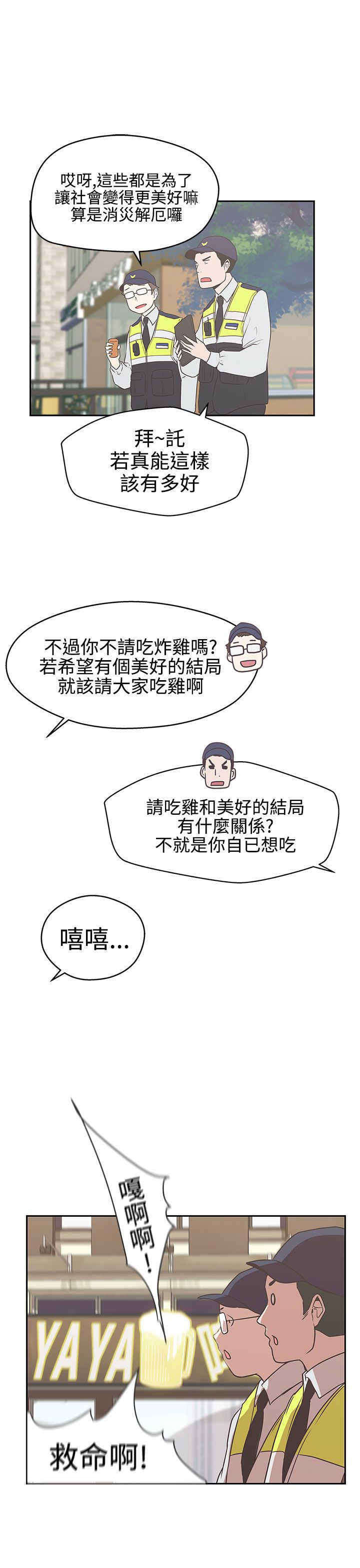 零号yoyc漫画,第13章：发现5图