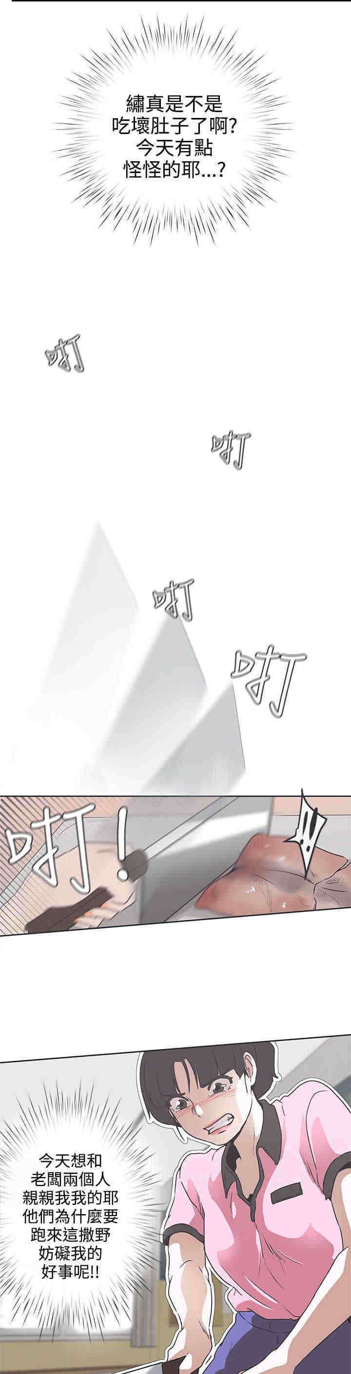 零号yoyc漫画,第32章：逮捕4图