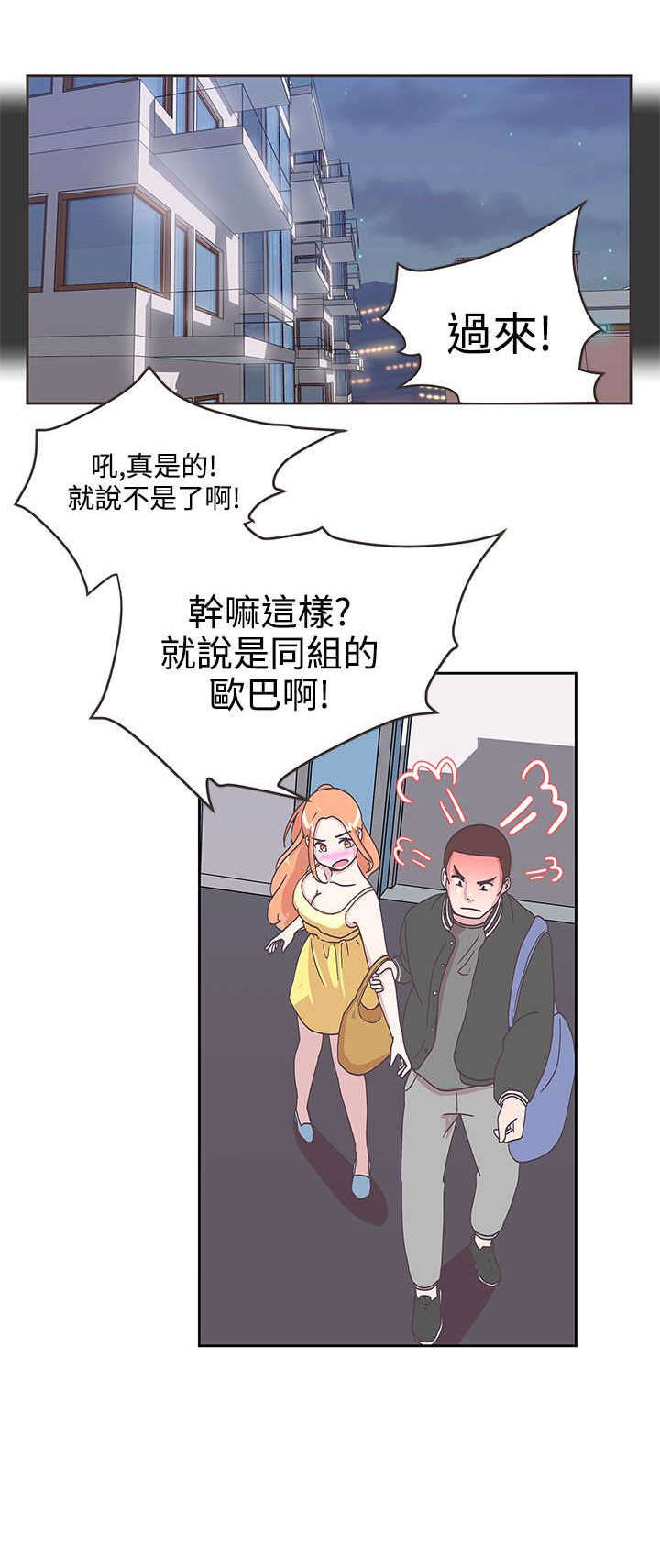零号叫什么漫画,第8章：你还好吗4图