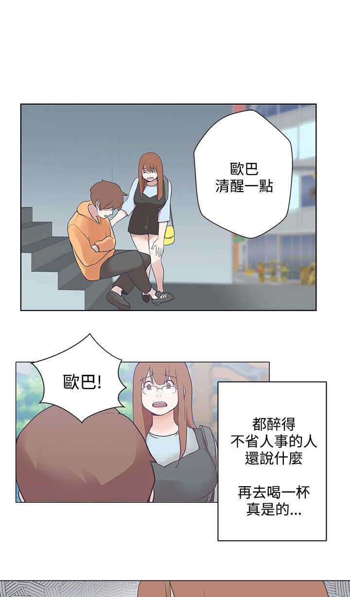 零号手机漫画,第9章：怎么会在这3图