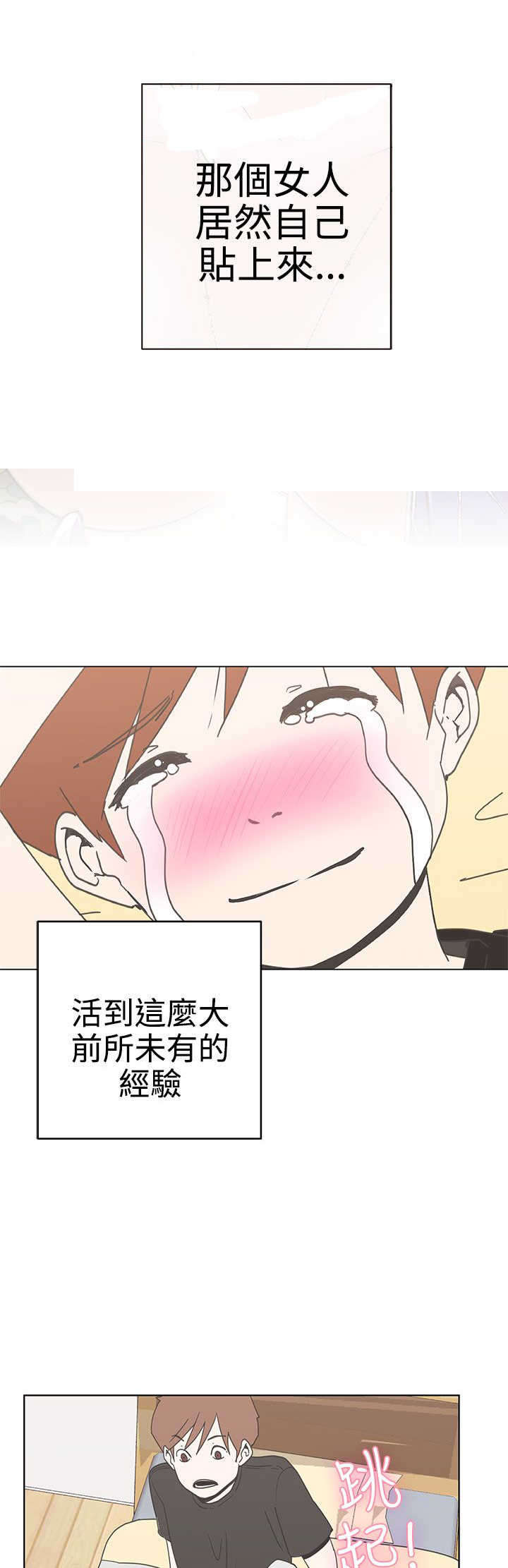 零号手机漫画,第2章：测试2图