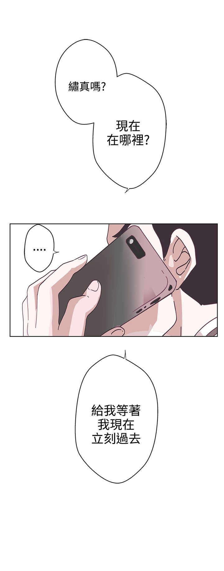 六个零的手机号多少钱漫画,第7章：可以坐你旁边吗1图