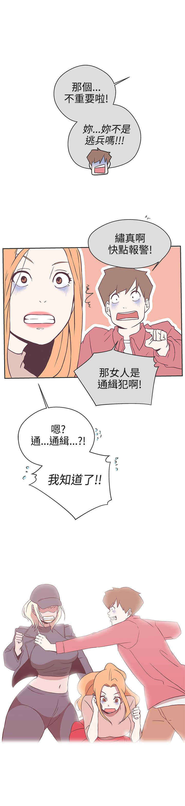 零号叫什么漫画,第19章：不是你3图