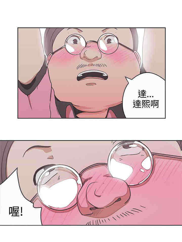 零号手机漫画,第33章：获救1图