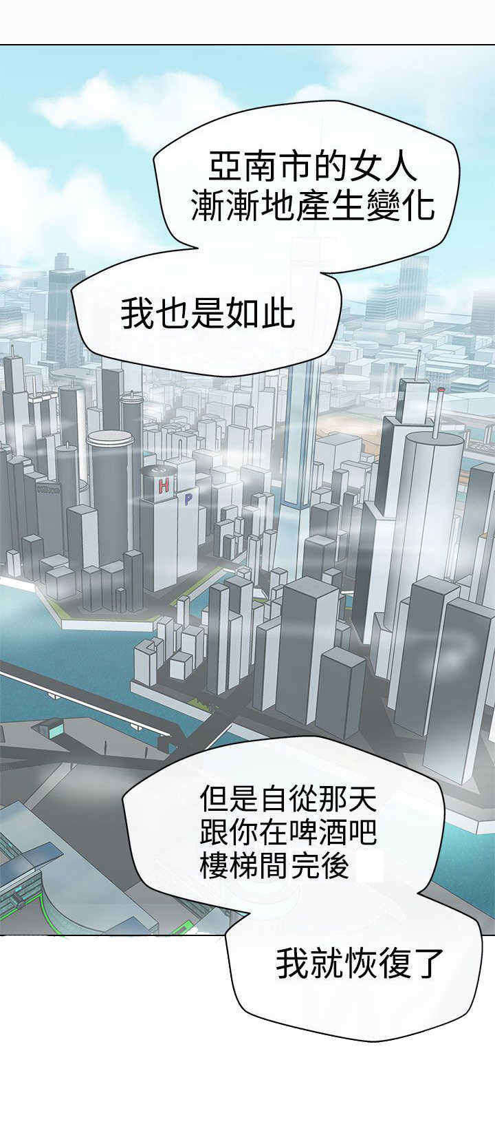 零号手机漫画,第13章：发现4图