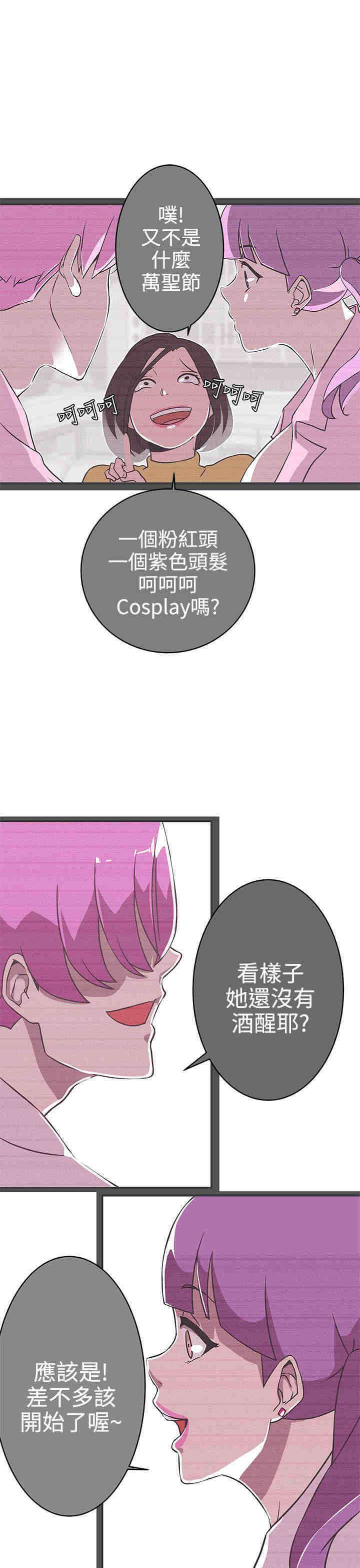 零号手机漫画,第23章：同归于尽5图