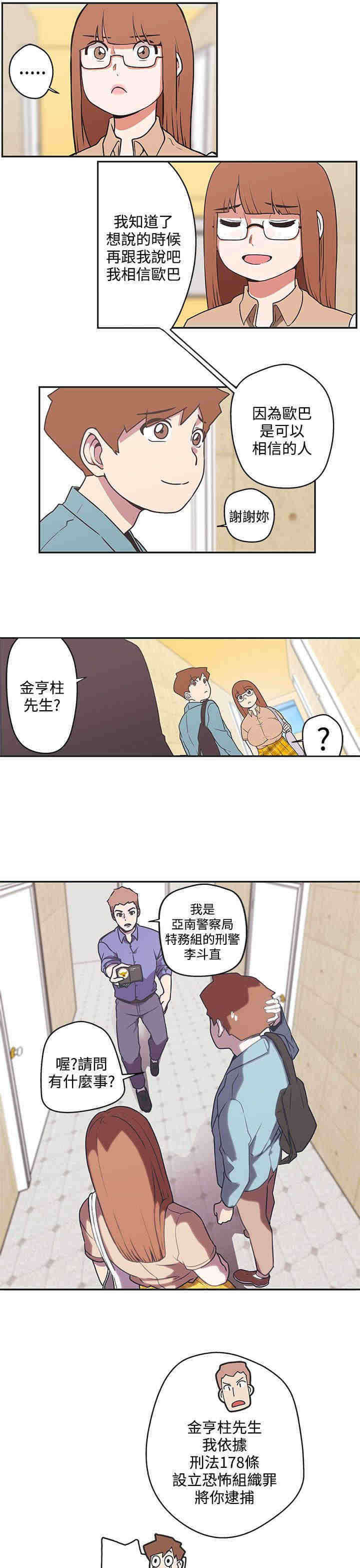 零号手机漫画,第43章：成功捕获3图