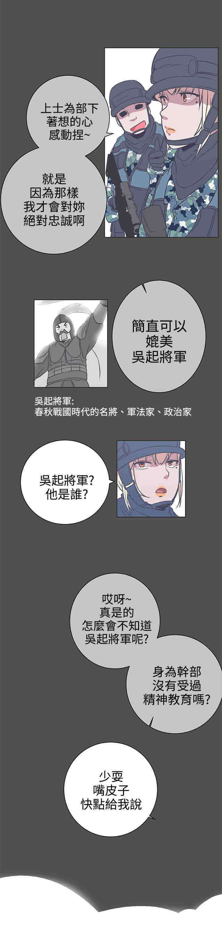 零号手机漫画,第24章：实验体3图