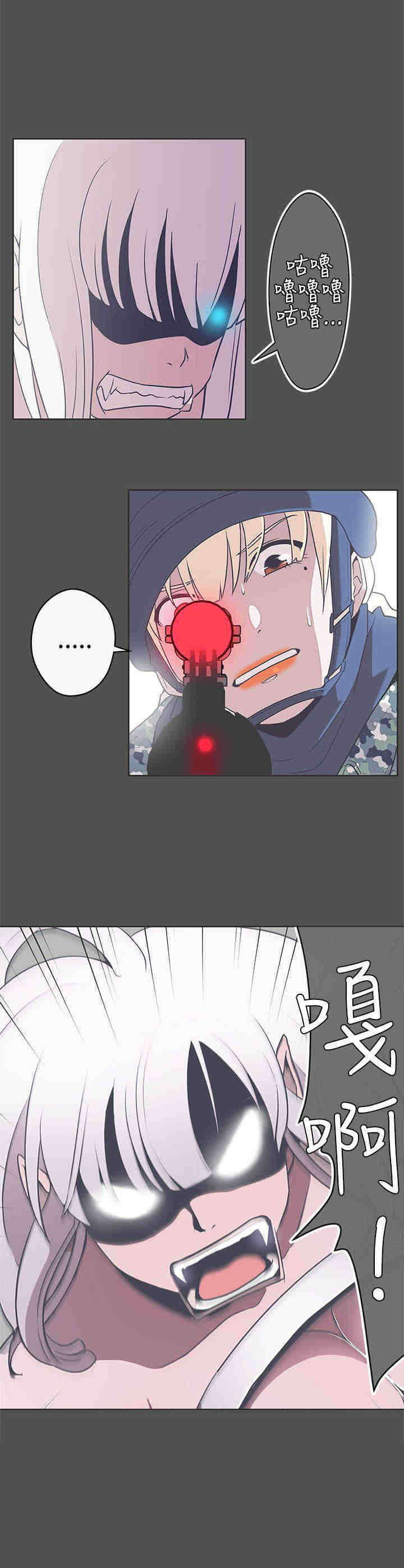 六个零的手机号多少钱漫画,第24章：实验体4图