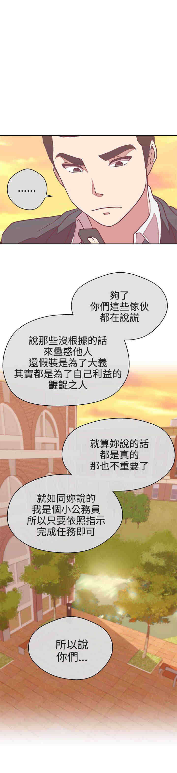 六个零的手机号多少钱漫画,第21章：交战5图