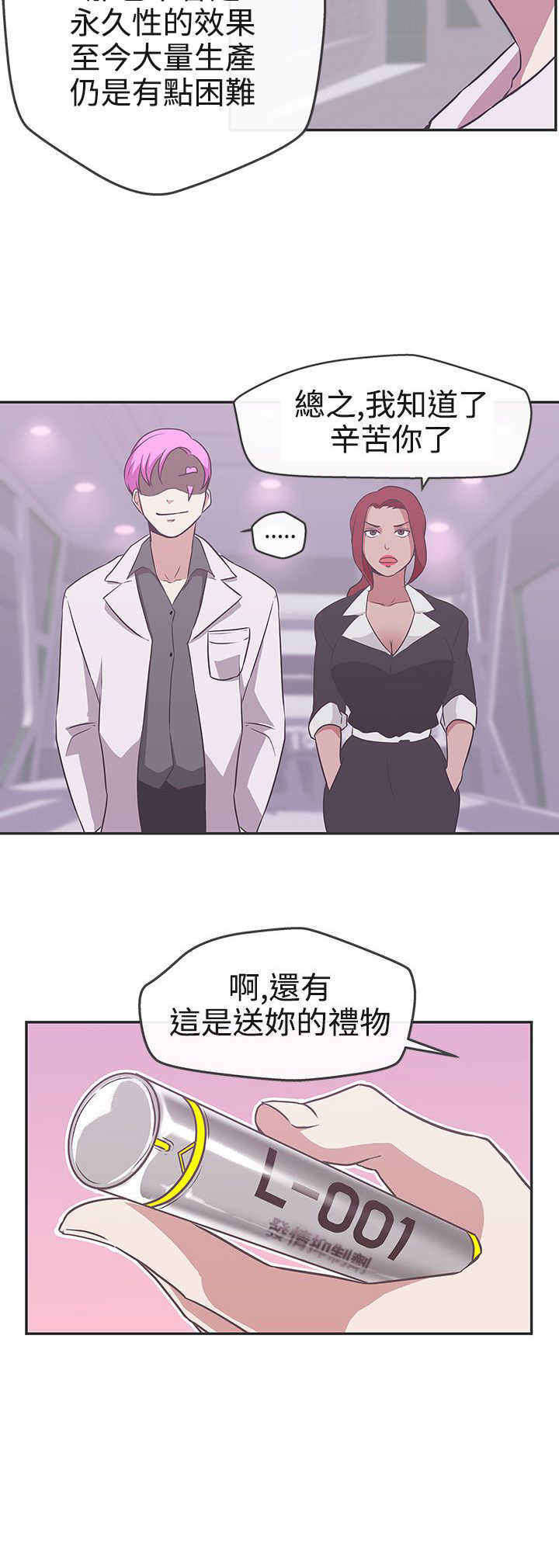 零号yoyc漫画,第16章：工作4图