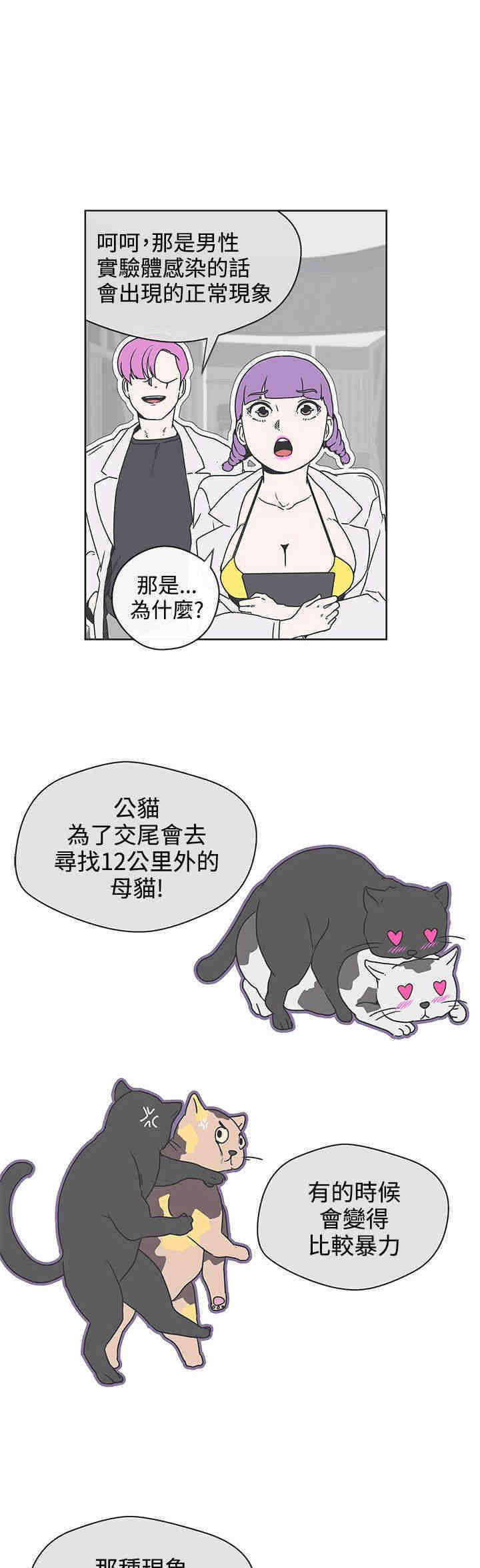 零号yoyc漫画,第32章：逮捕1图
