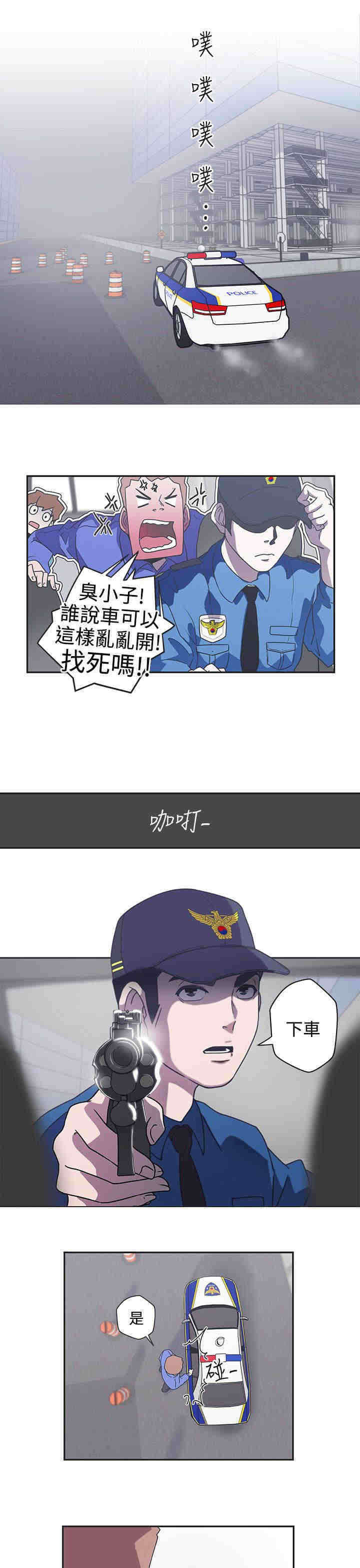 零号手机漫画,第44章：下车3图