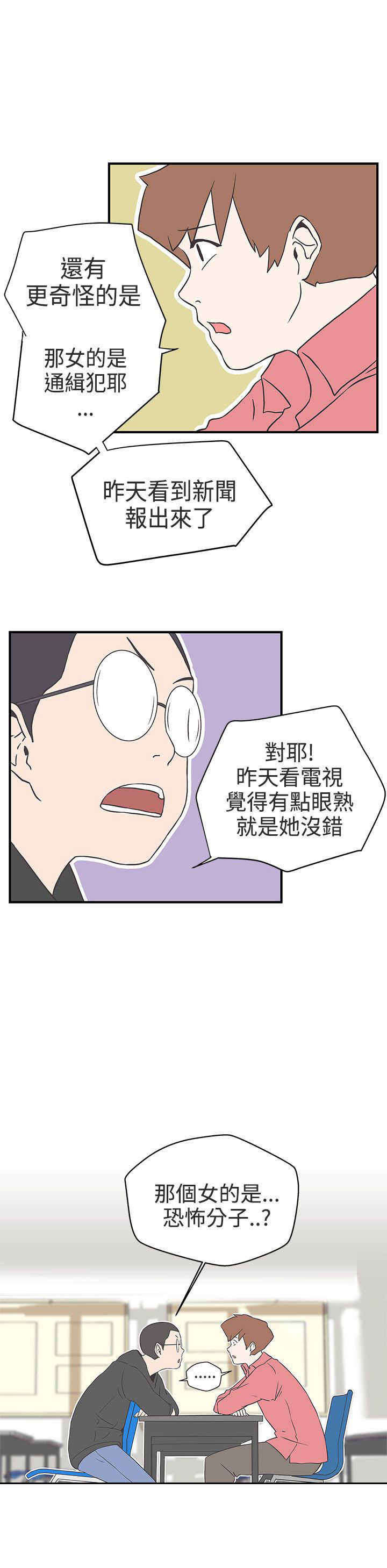 零号手机漫画,第15章：成交3图