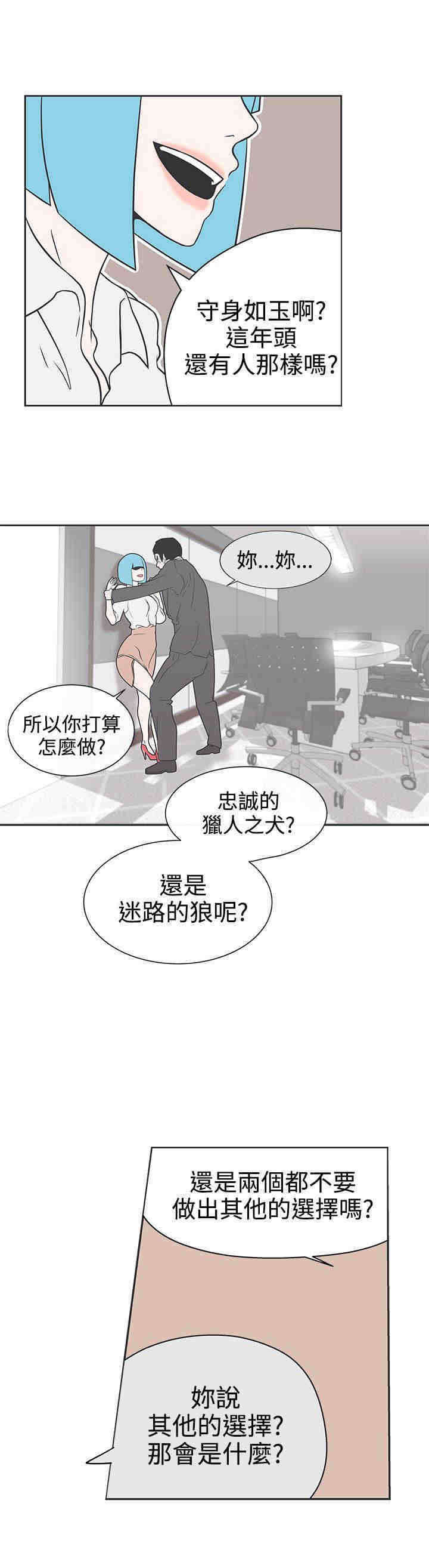 零号手机漫画,第30章：警察局4图