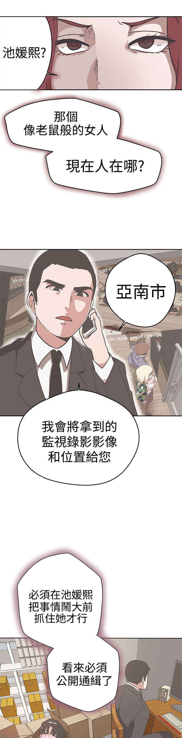 零号yoyc漫画,第13章：发现1图