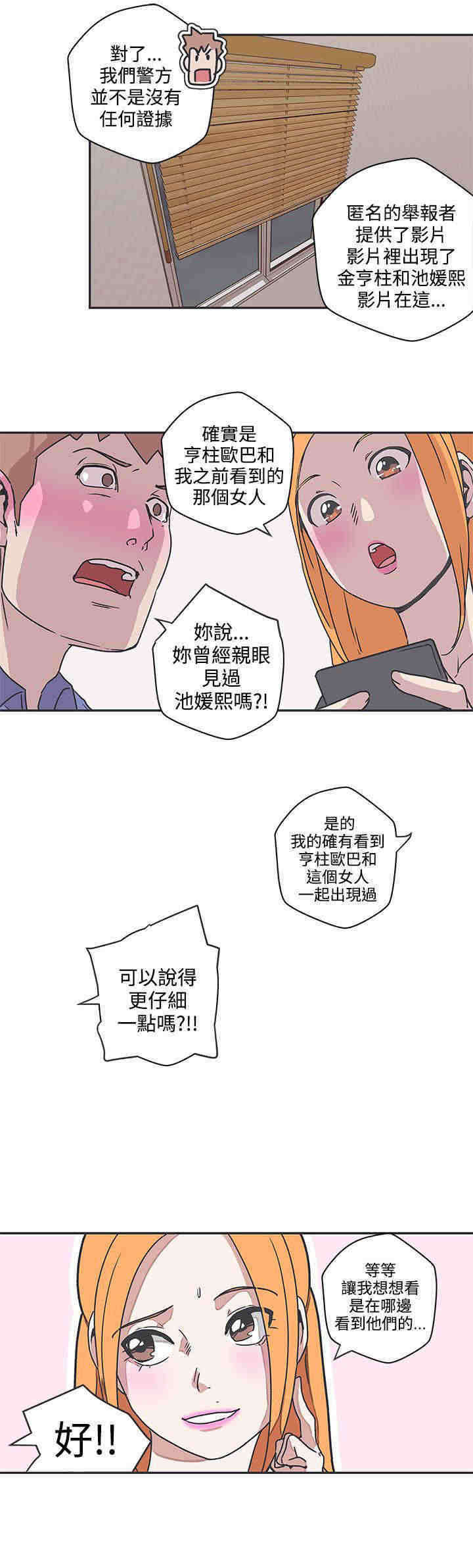 零号yoyc漫画,第39章：查案1图