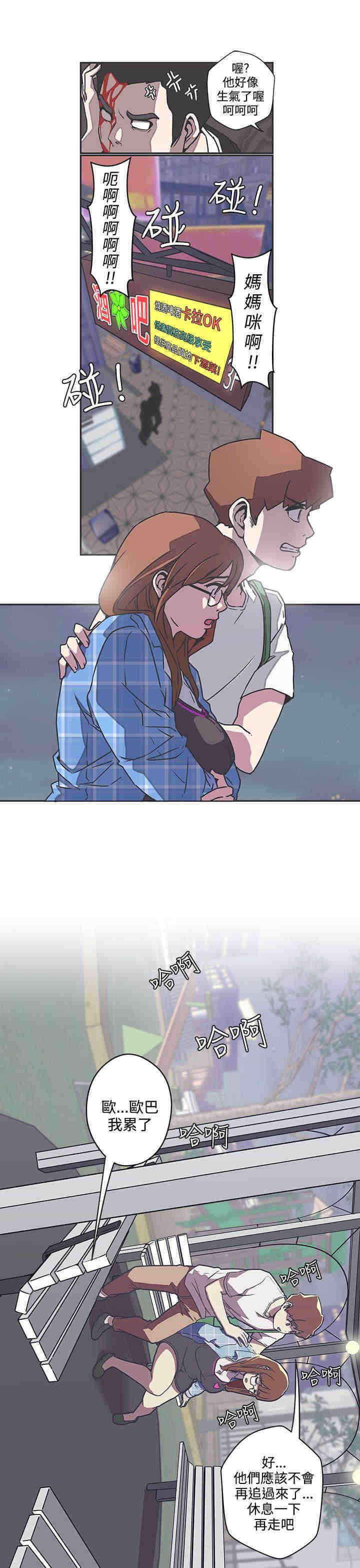 零号手机漫画,第39章：查案5图