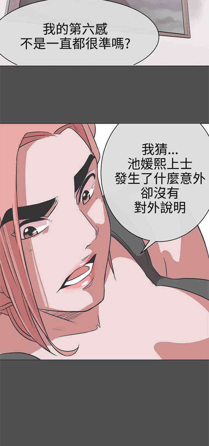 六个零的手机号多少钱漫画,第26章：第六感3图