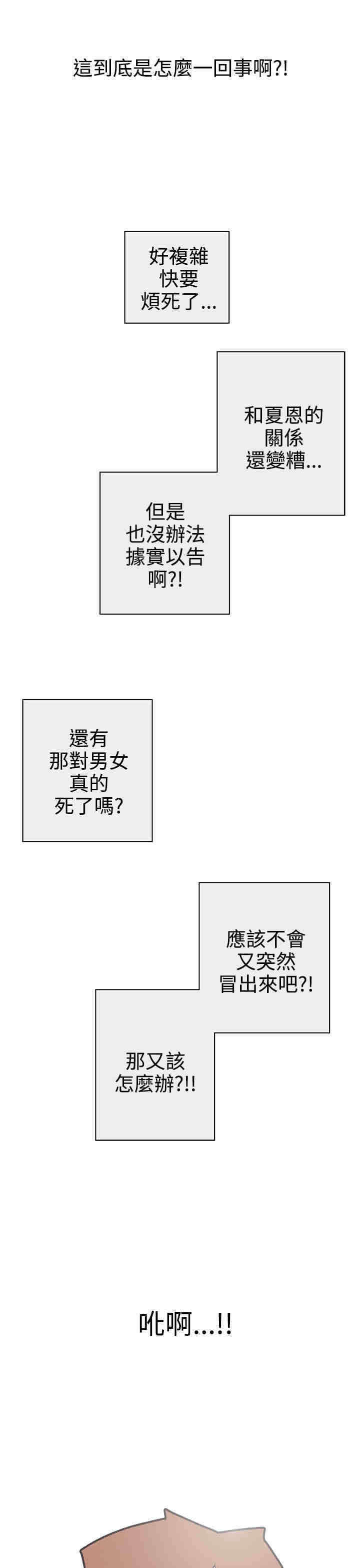 六个零的手机号多少钱漫画,第29章：快疯了3图
