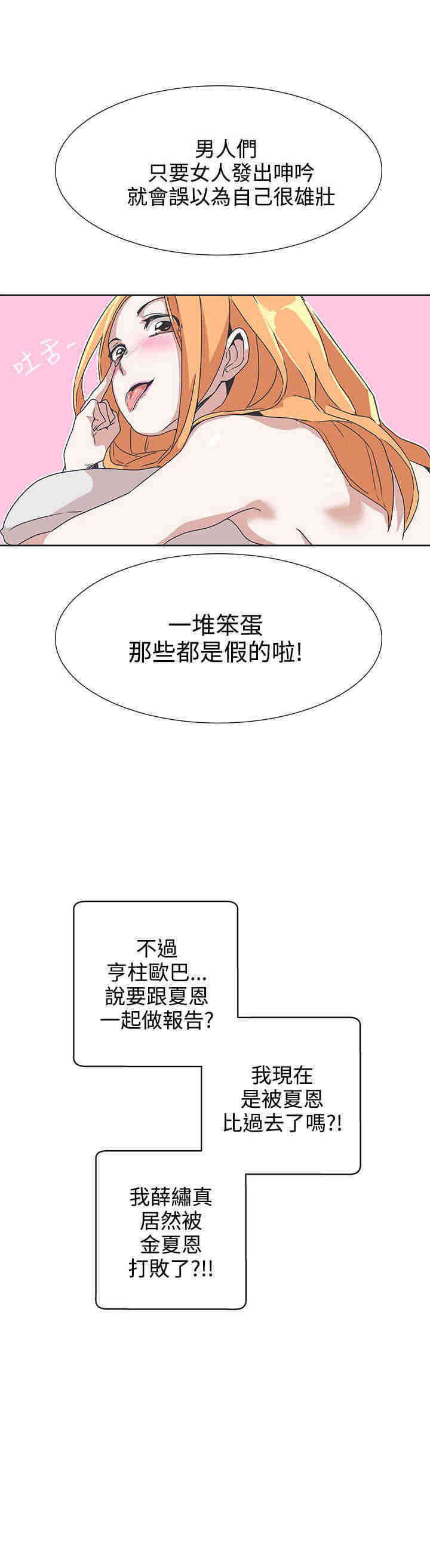 零号特工小说完整版漫画,第34章：打败2图