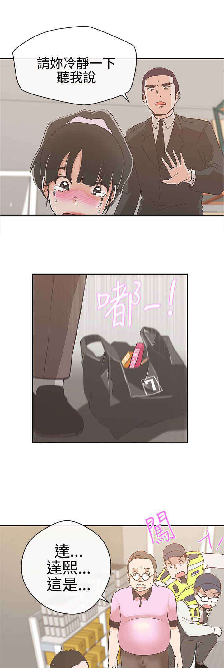 零号yoyc漫画,第13章：发现2图