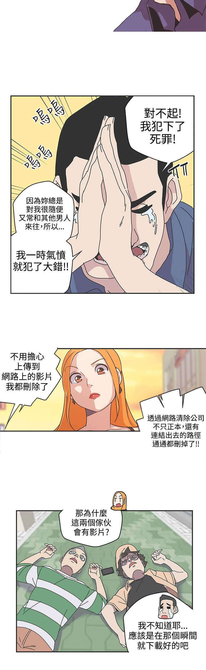 零号手机漫画,第46章：计划开始2图