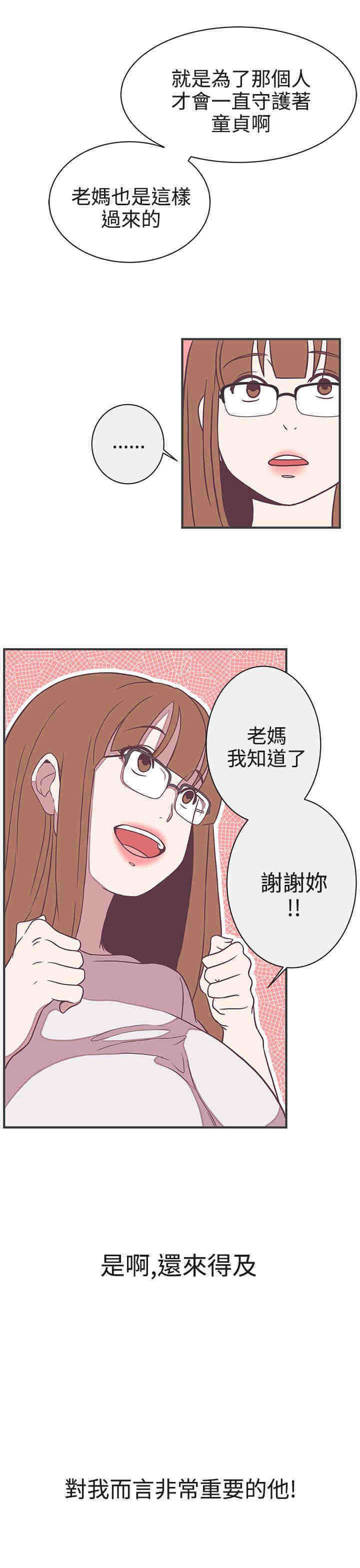 六个零的手机号多少钱漫画,第21章：交战3图