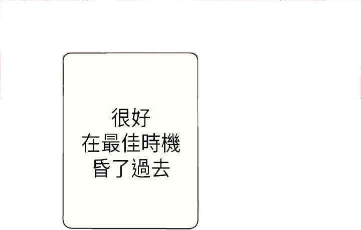 零号手机漫画,第11章：原来是你2图