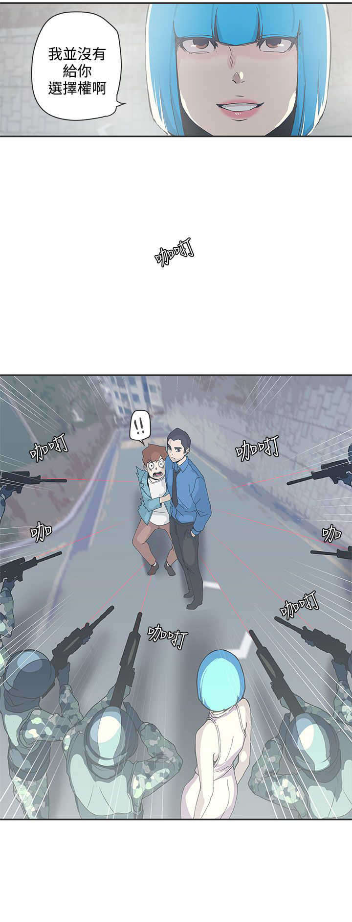 六个零的手机号多少钱漫画,第48章：协商3图