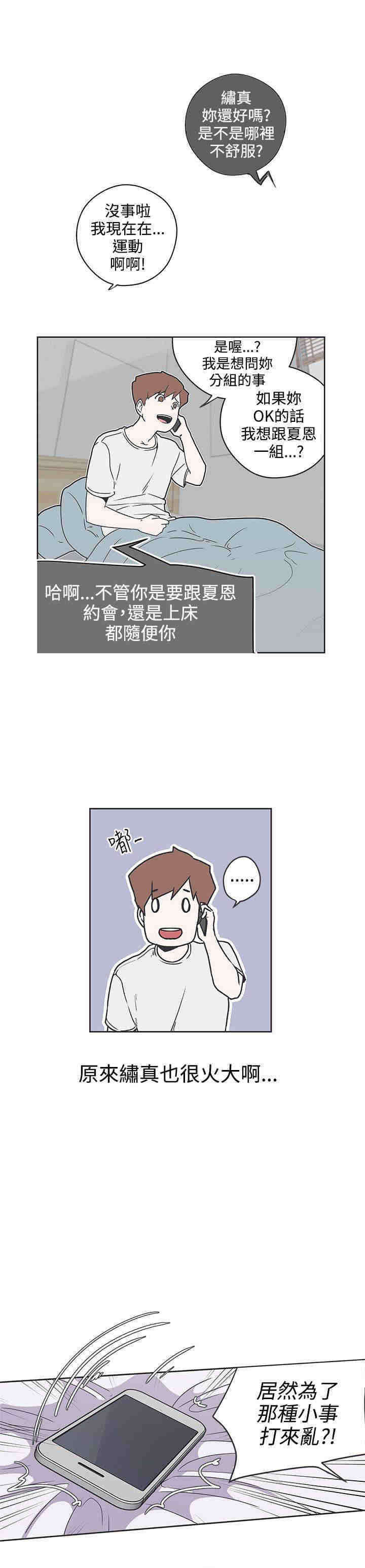 零号手机漫画,第34章：打败5图