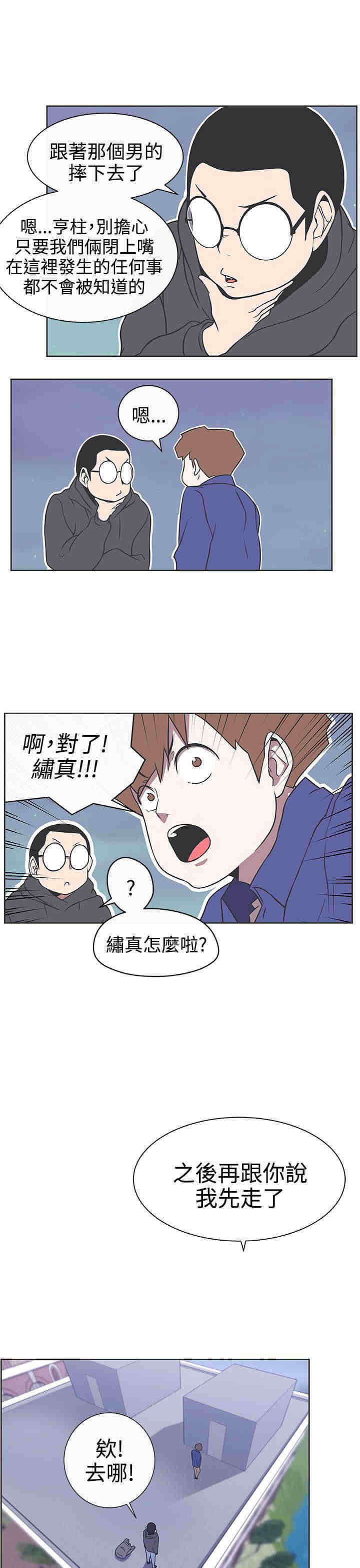 零开头的手机号一般是什么漫画,第29章：快疯了4图