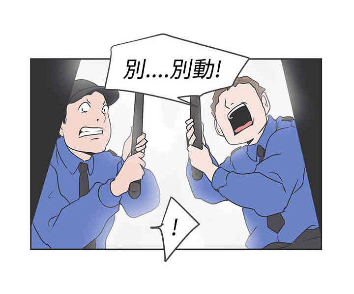 零号手机漫画,第31章：不管了3图