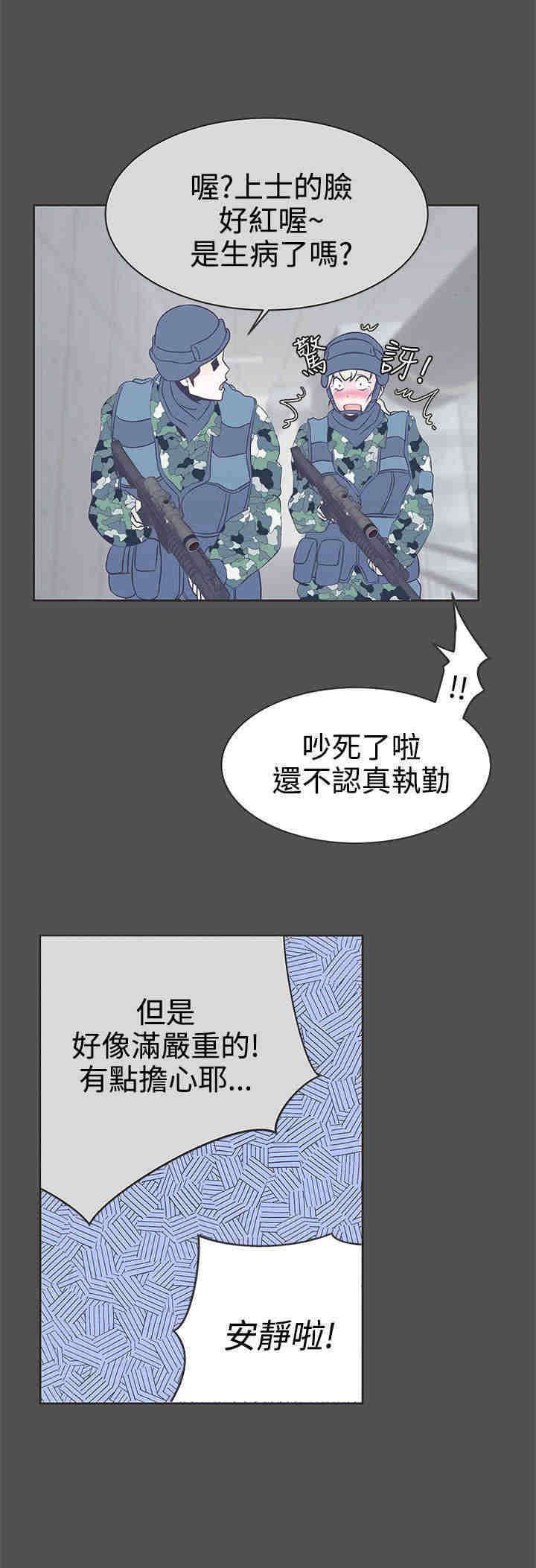 六个零的手机号多少钱漫画,第24章：实验体3图